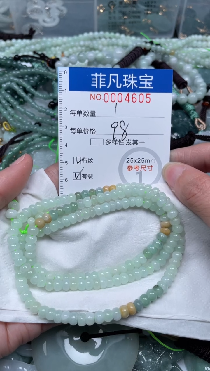 【闪购商品】翡翠颈饰未镶嵌00..4605