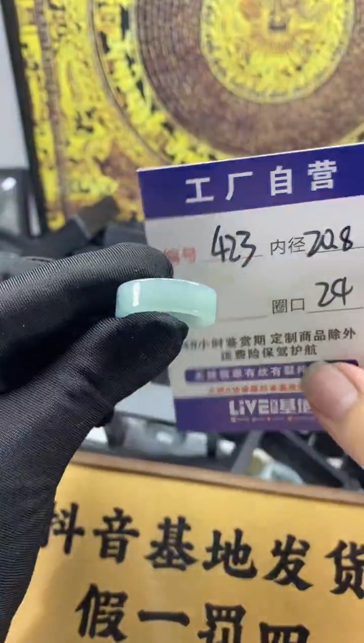 未镶嵌戒圈翡翠423