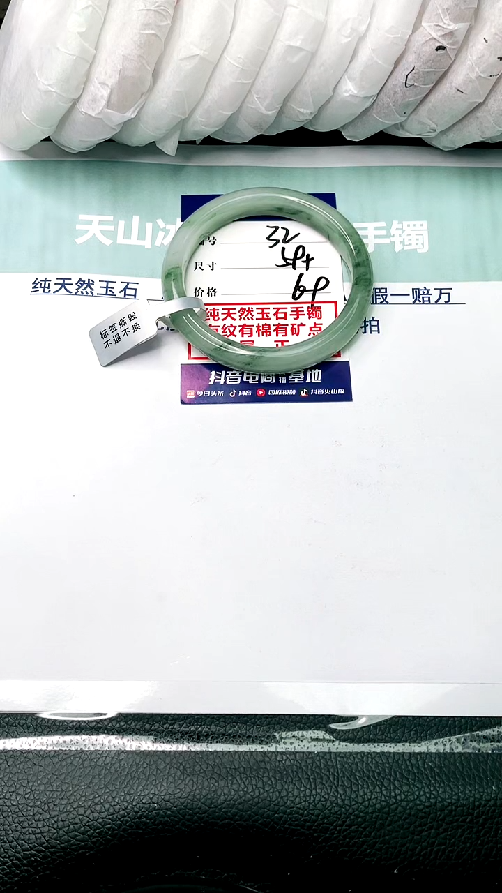 【闪购商品】石英质玉手镯未镶嵌59+-32