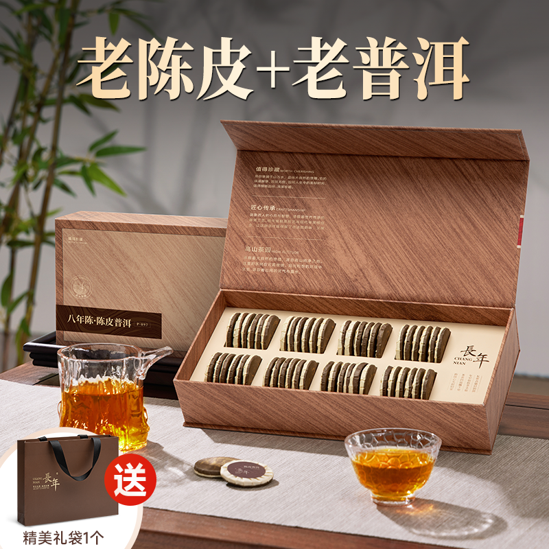 【热茶】五虎长年陈皮普洱熟茶叶官方正品云南古树普洱茶饼礼盒送礼