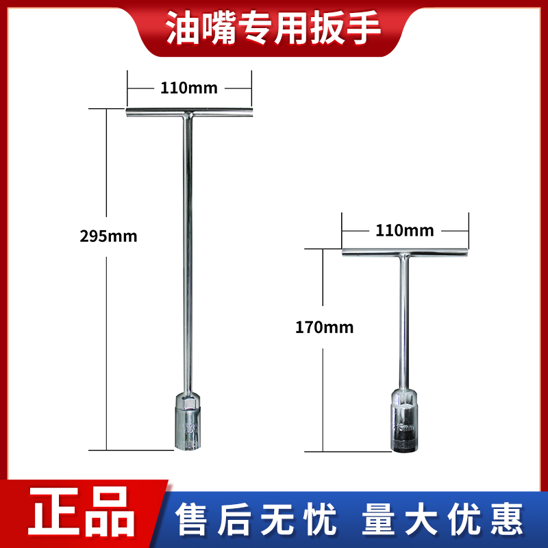 油嘴扳手丹佛斯油嘴甲醇植物油灶具喷嘴拆卸工具燃烧机喷咀扳手