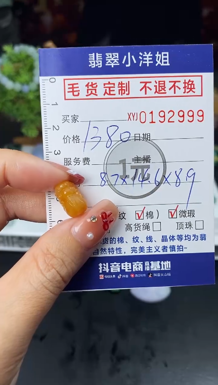 【闪购商品】定制翡翠未镶嵌毛货商品 不退换/2999