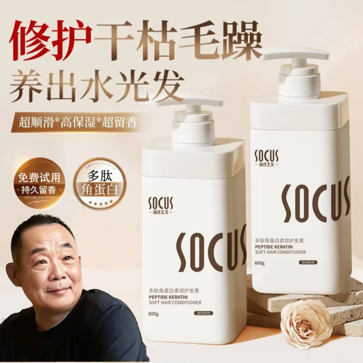 【胖l东l来&许昌自营✅】多肽角蛋白护发素干枯毛躁柔顺滑持久留香女