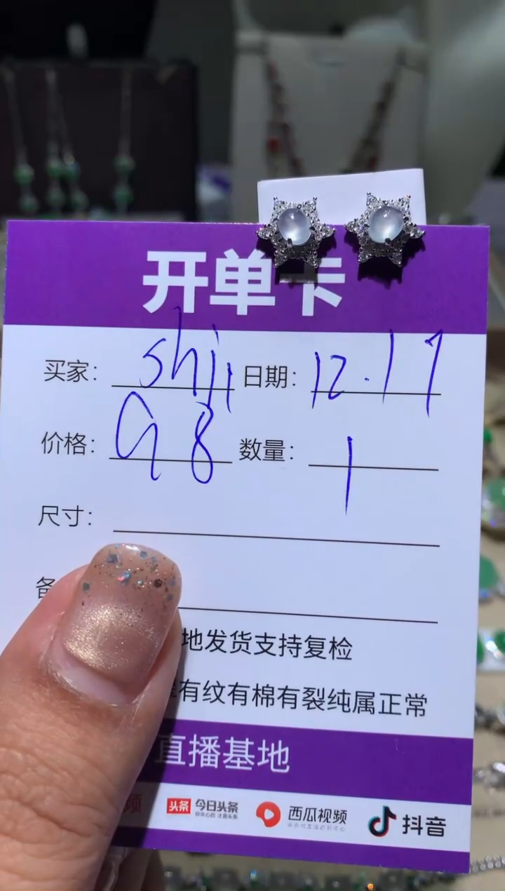 银S925镶嵌翡翠耳饰S***a向 Slina