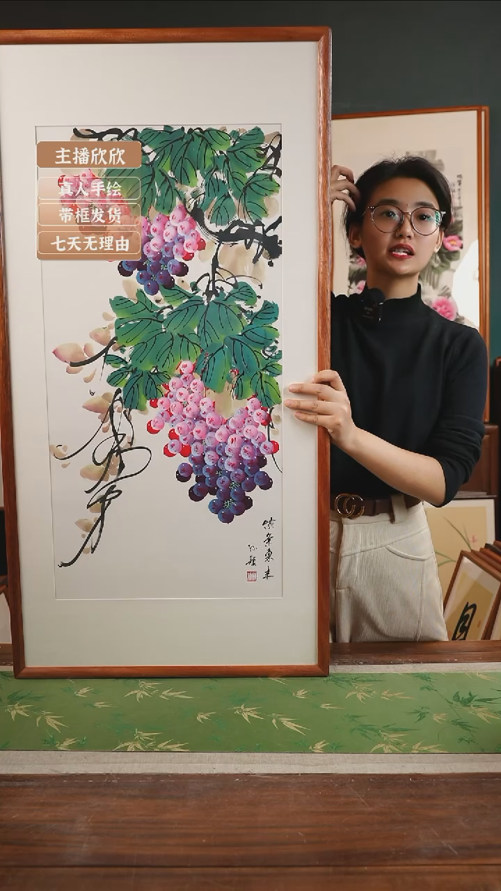 【闪购商品】国画孙颖 53*103 葡萄 白竖