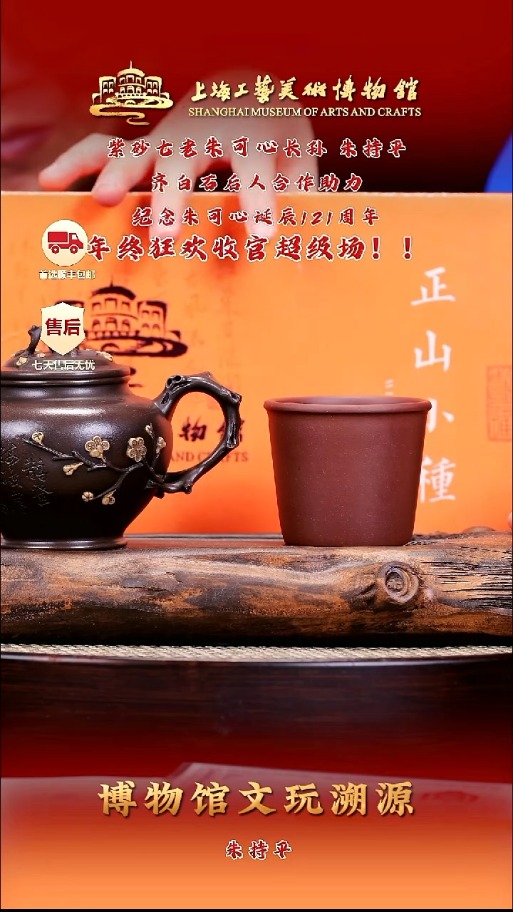 茶壶紫砂紫砂壶47 甲级紫泥 梅报春 240cc