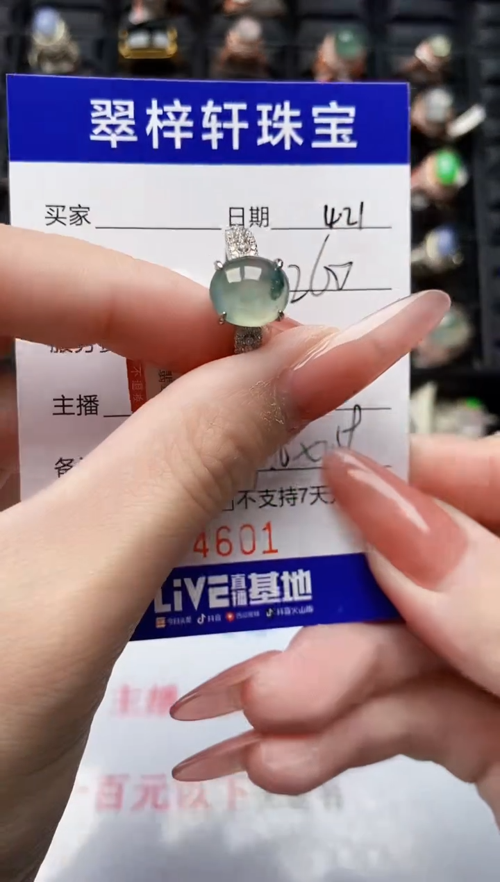翡翠戒指银S925镶嵌4601