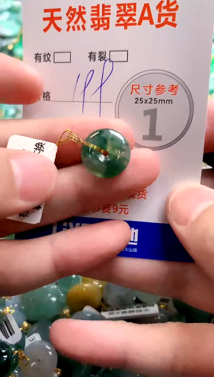 颈饰18K金镶嵌翡翠0752516004