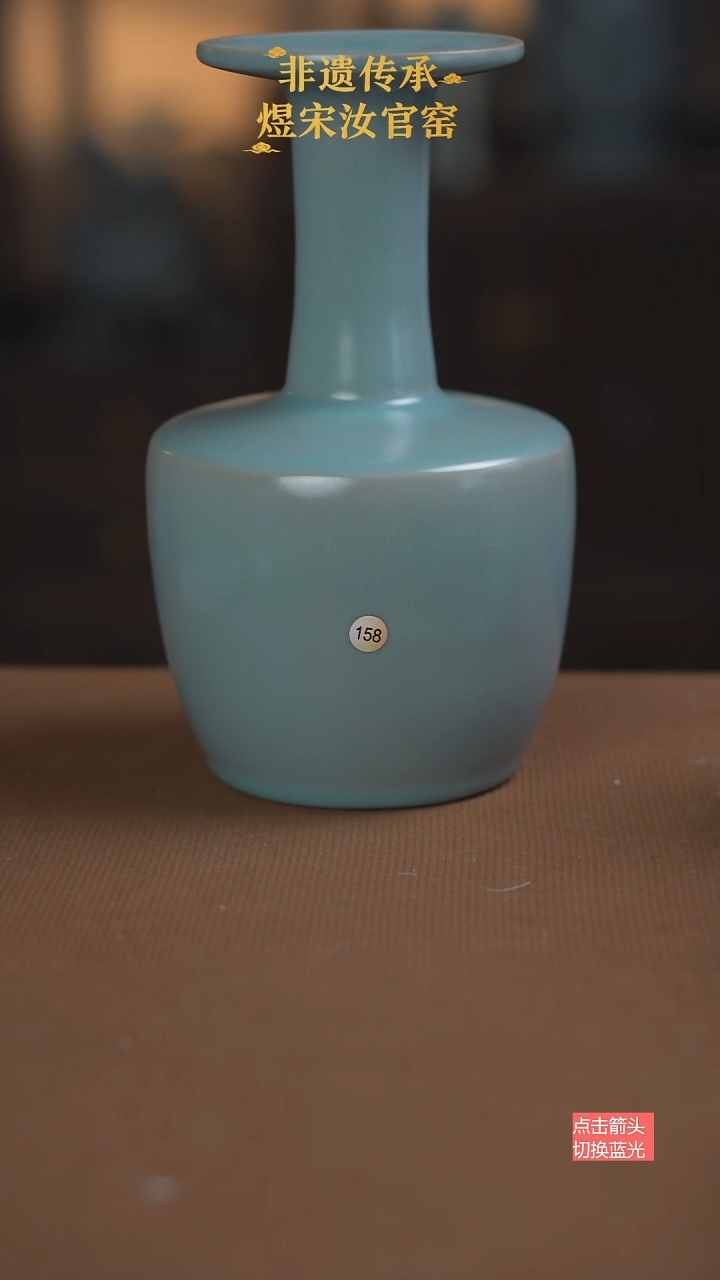 盘口瓶158号二级20.6公分