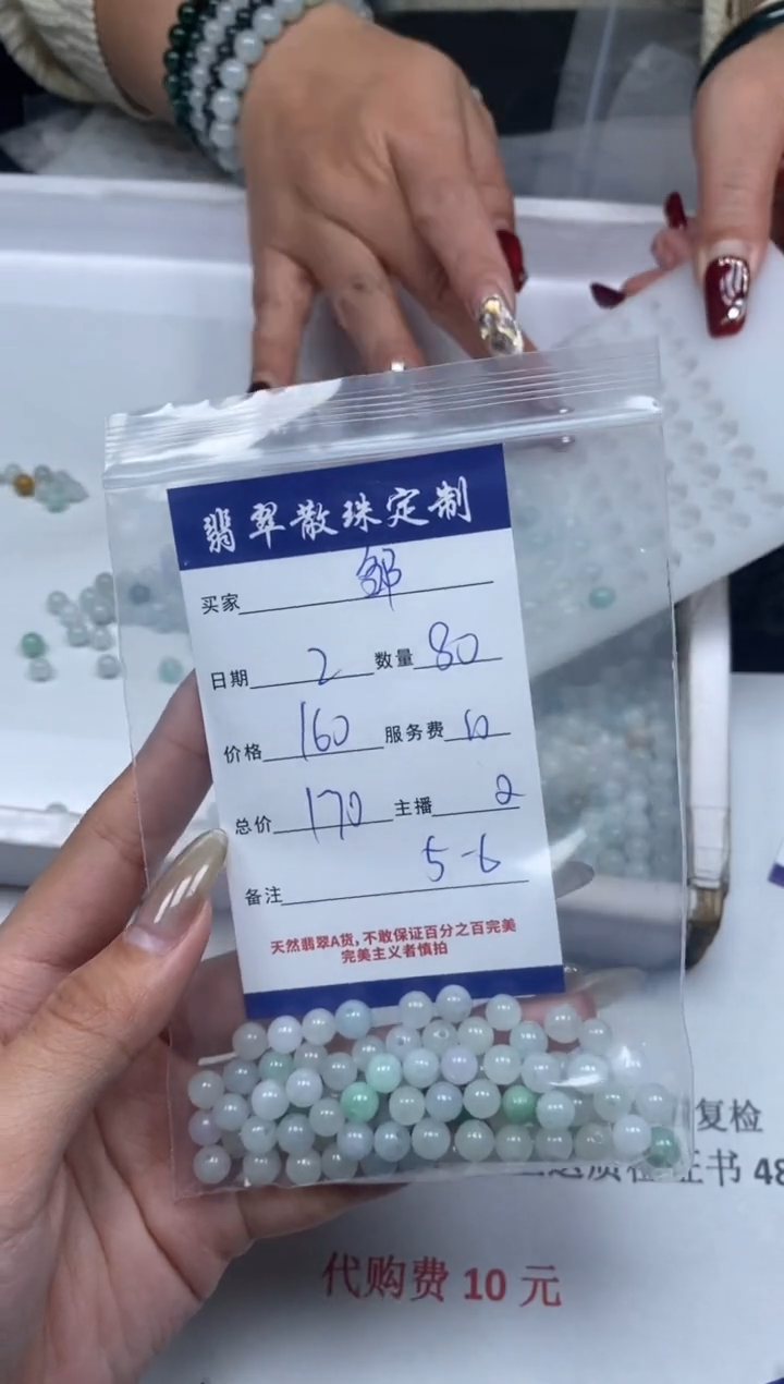 【闪购商品】翡翠颈饰未镶嵌贞城散珠批发DIY