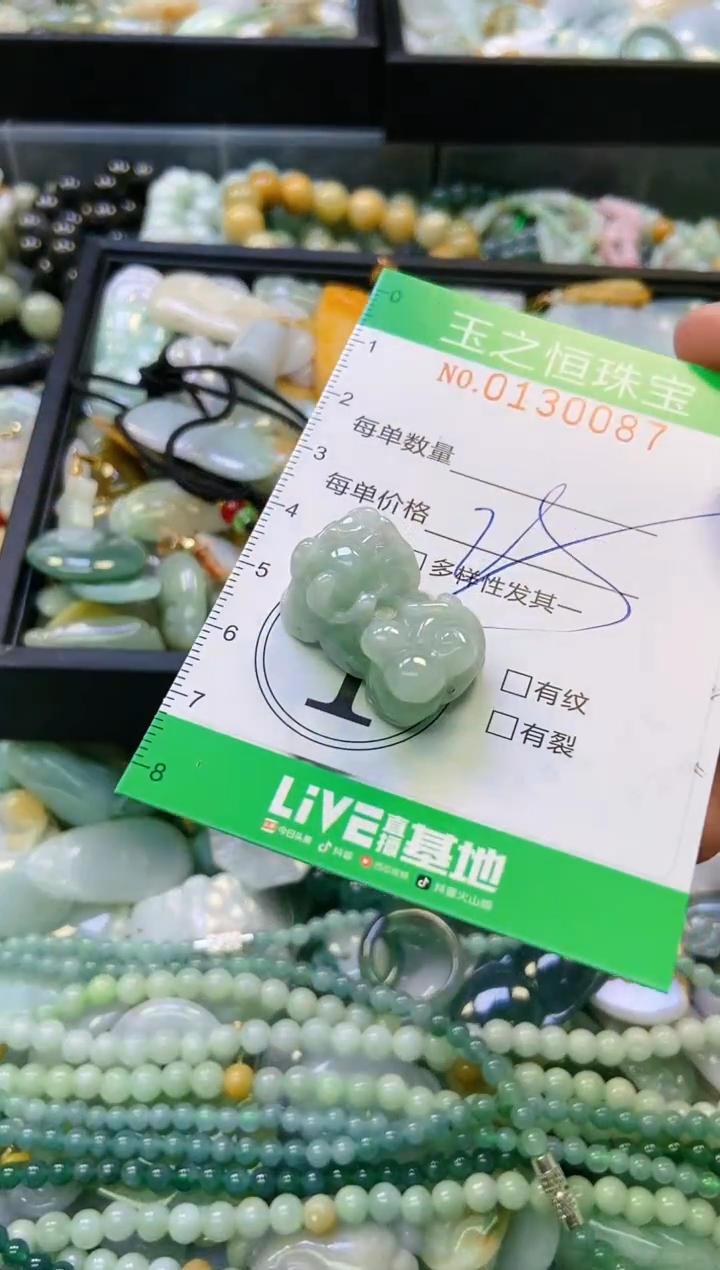 翡翠未镶嵌颈饰闪购0130087