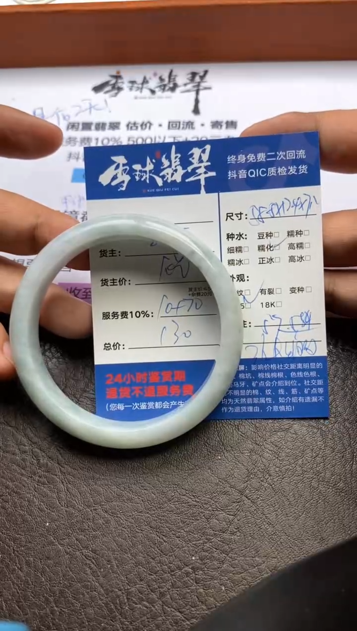 【闪购商品】翡翠手镯未镶嵌125611546