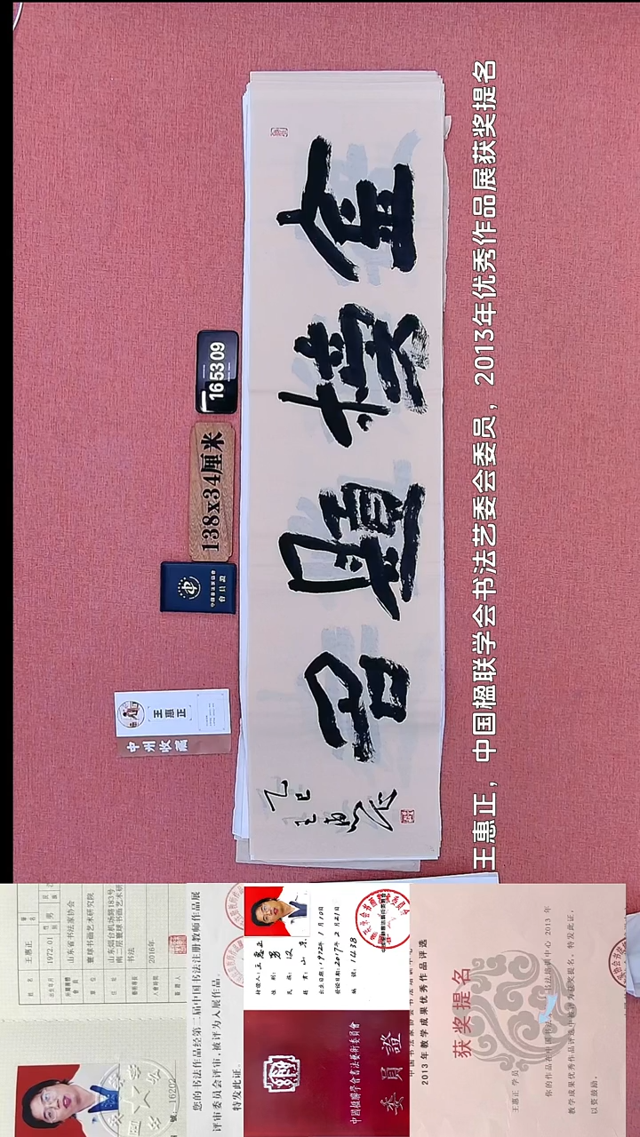 书法226         王老师书法作品