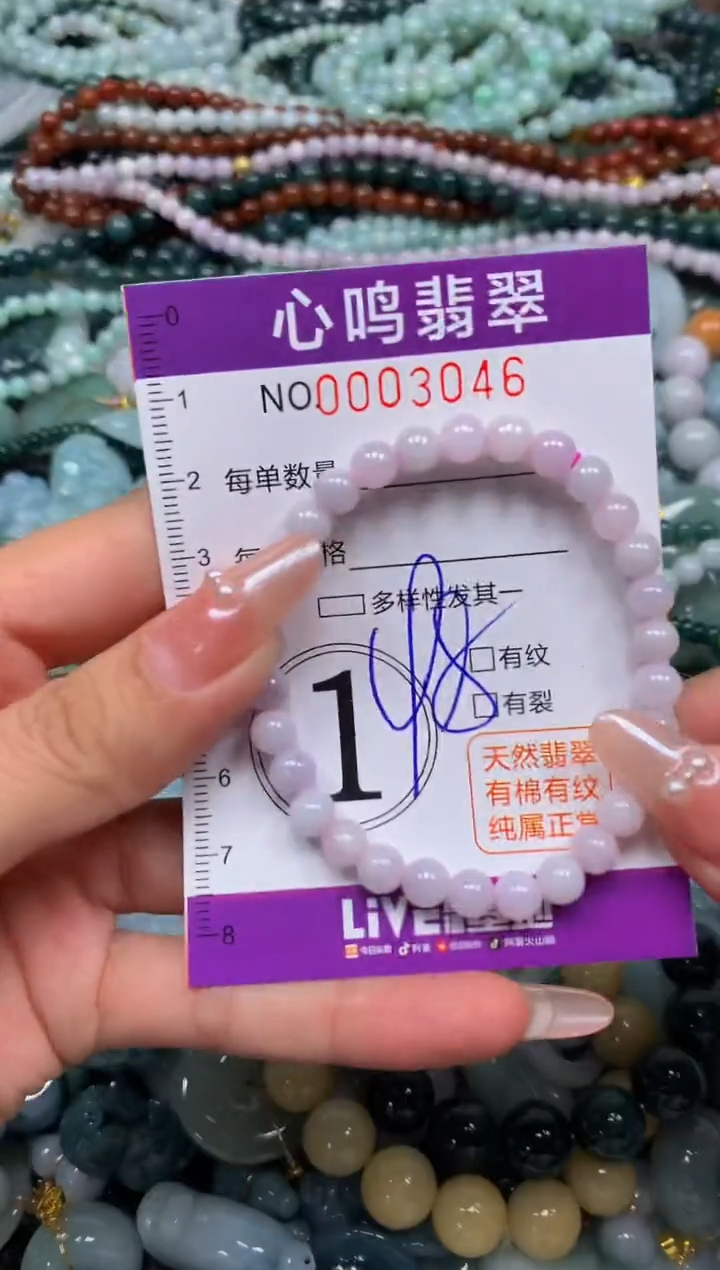 颈饰未镶嵌翡翠闪购003046