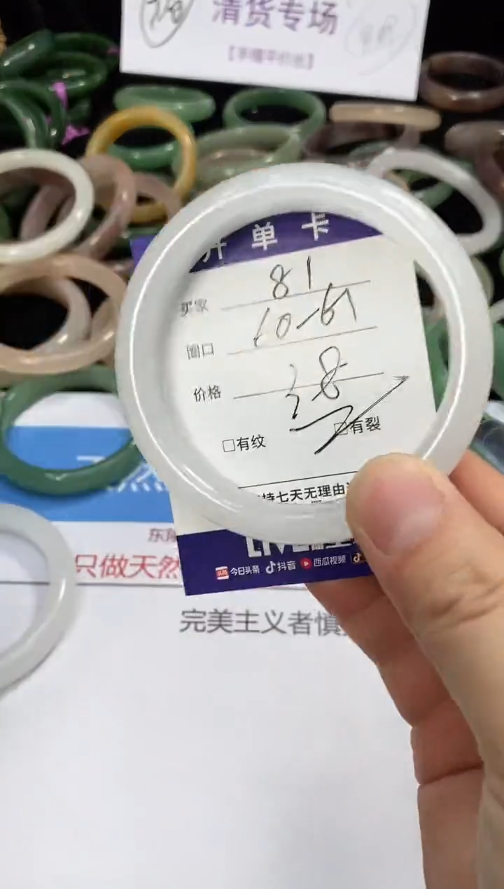 石英质玉手镯未镶嵌81