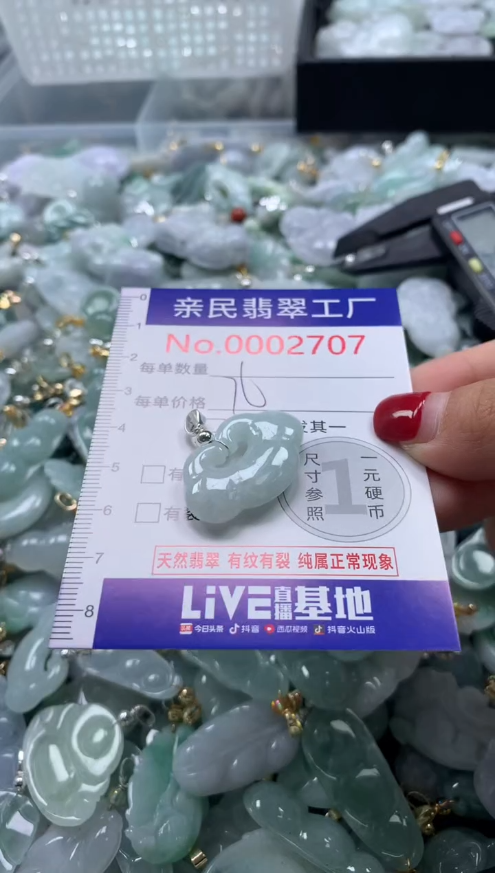 吊坠(不含链)未镶嵌翡翠2707