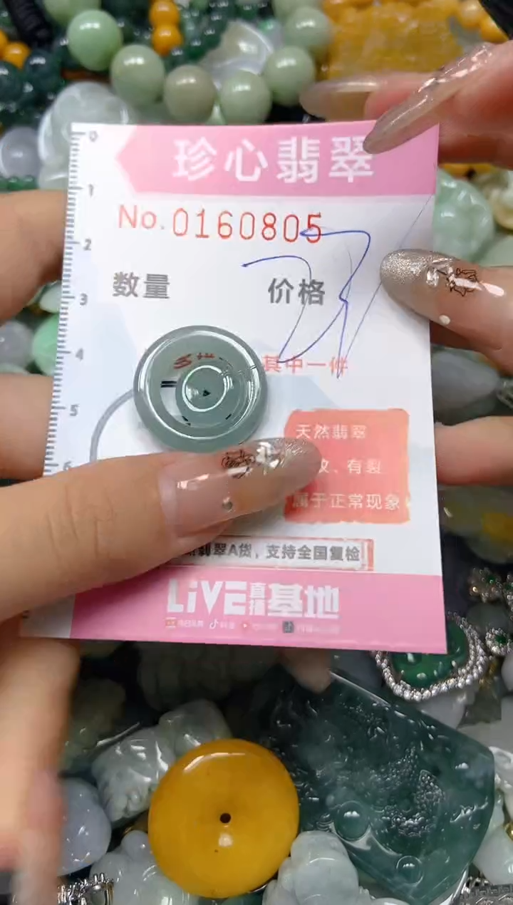 【闪购商品】翡翠颈饰未镶嵌闪购0160805