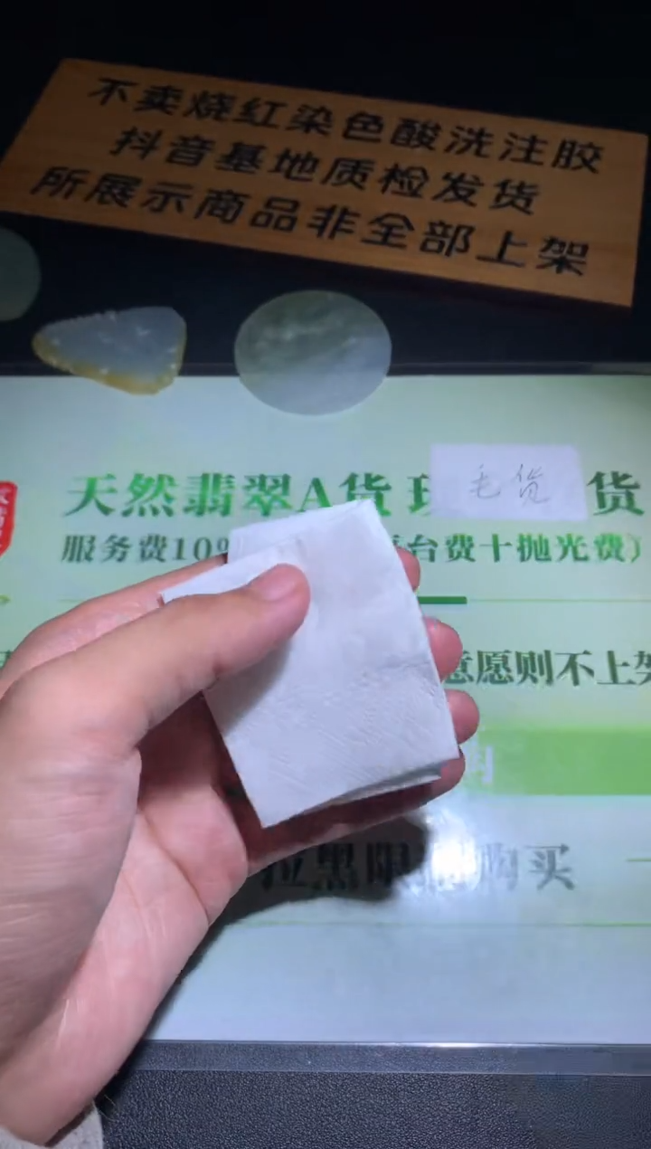 未镶嵌定制翡翠仙****~毛货-不退不换