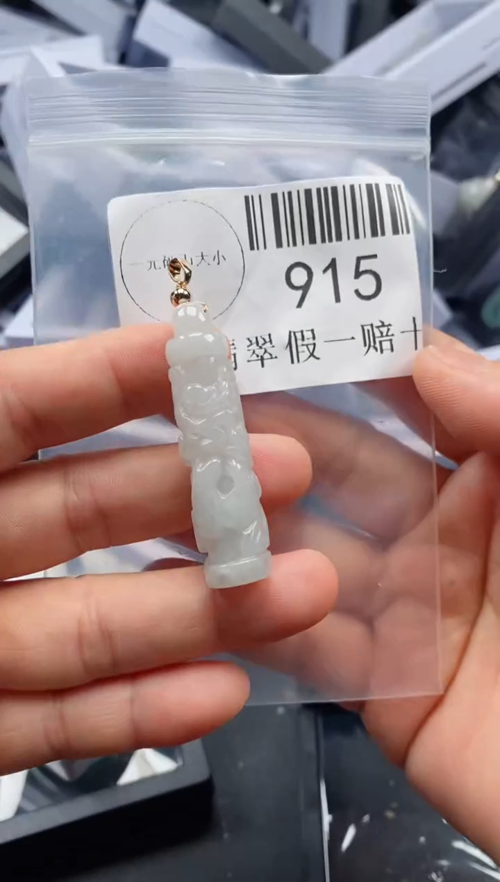 翡翠未镶嵌吊坠(不含链)915