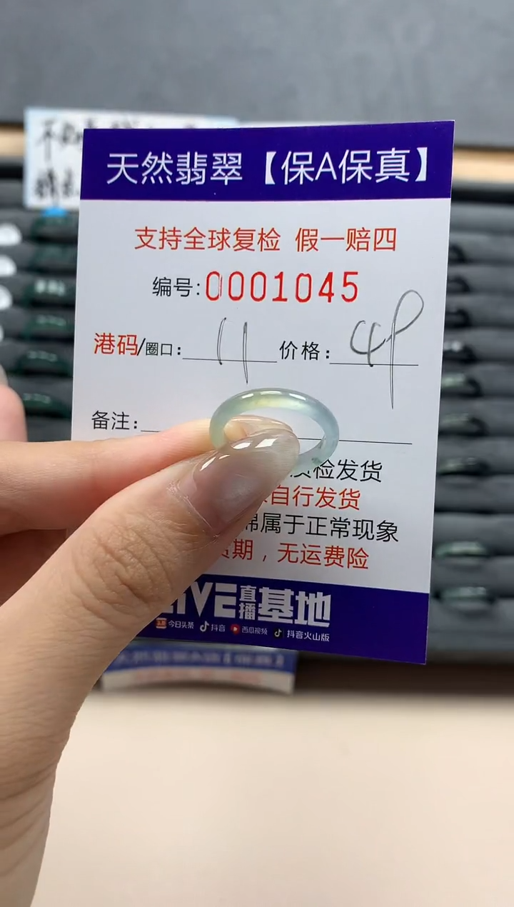 翡翠戒指未镶嵌天然001045