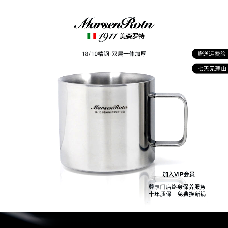 【MarsenRotn】 不锈钢双层马克杯 高奢咖啡杯水杯杯子家用杯子