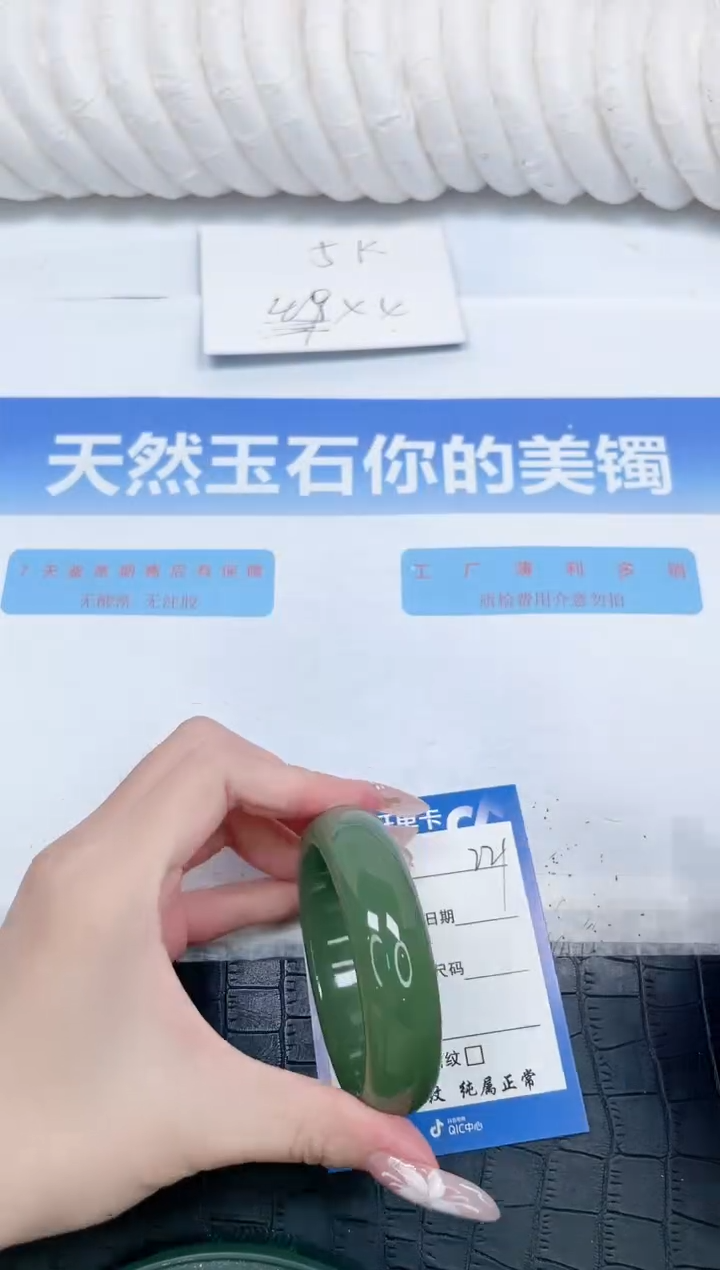 未镶嵌手镯石英质玉229-54.2