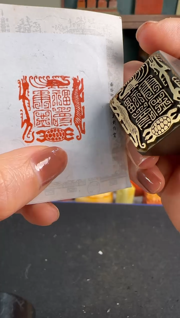 【闪购商品】青田石印石铜印福寿康宁