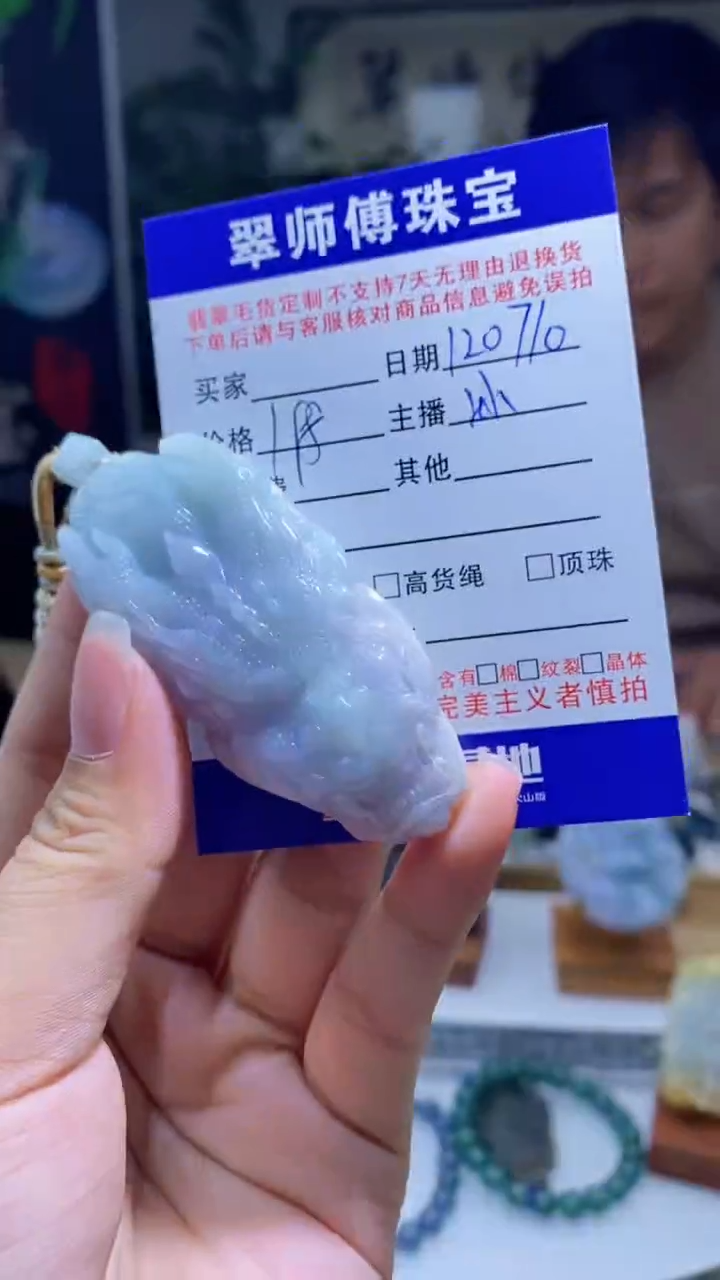 未镶嵌定制翡翠翡翠120710