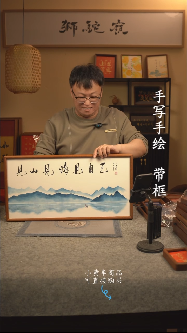 【闪购商品】书法35*70 书法摆（挂）件 编号381