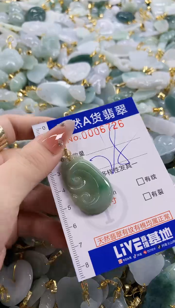 颈饰未镶嵌翡翠天然A货翡翠