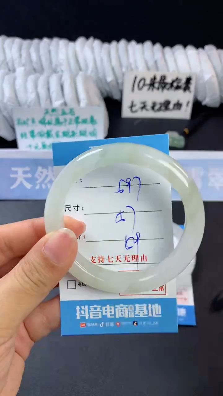 【闪购商品】石英质玉手镯未镶嵌C597