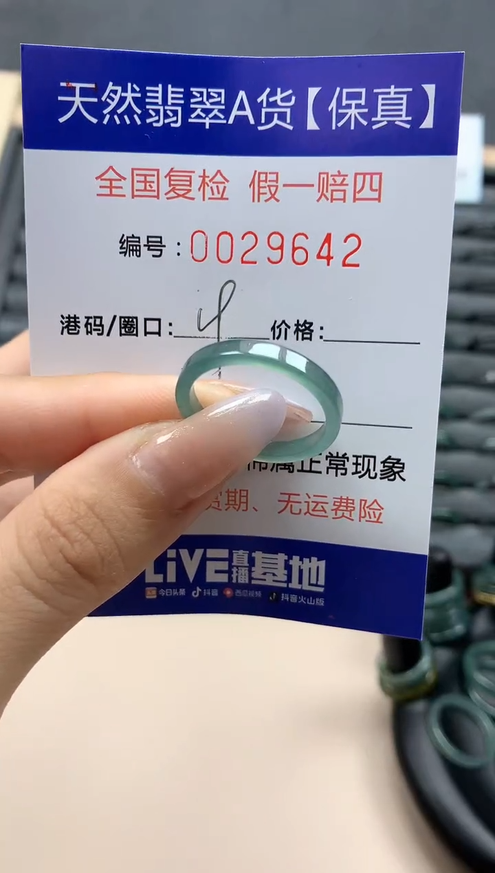 【闪购商品】翡翠戒指未镶嵌天然29642