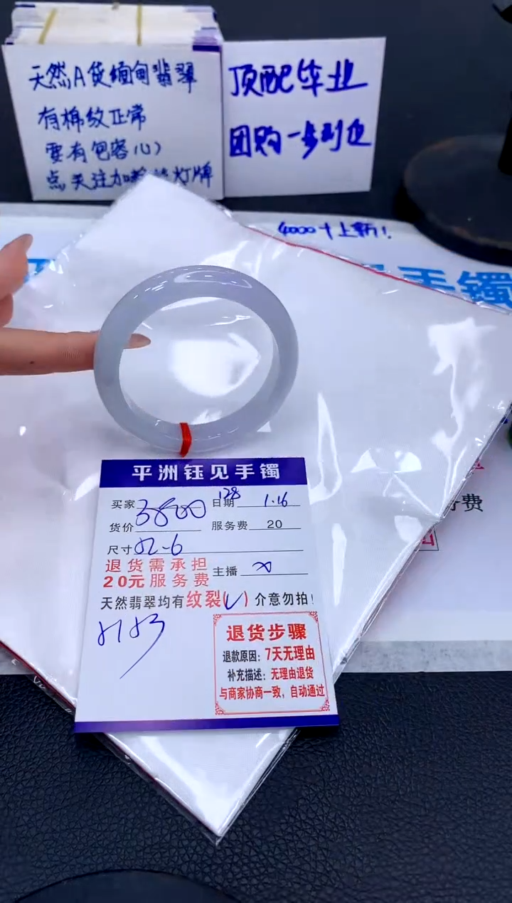 【闪购商品】翡翠手镯未镶嵌111111111111111
