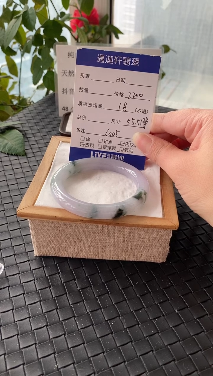 未镶嵌手镯翡翠55.5圈口 G05编码