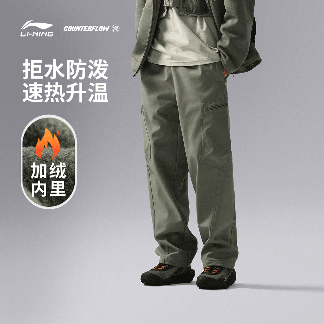 李宁户外CF溯｜运动长裤男子加绒保暖防泼水宽松直筒软壳裤AYKU723