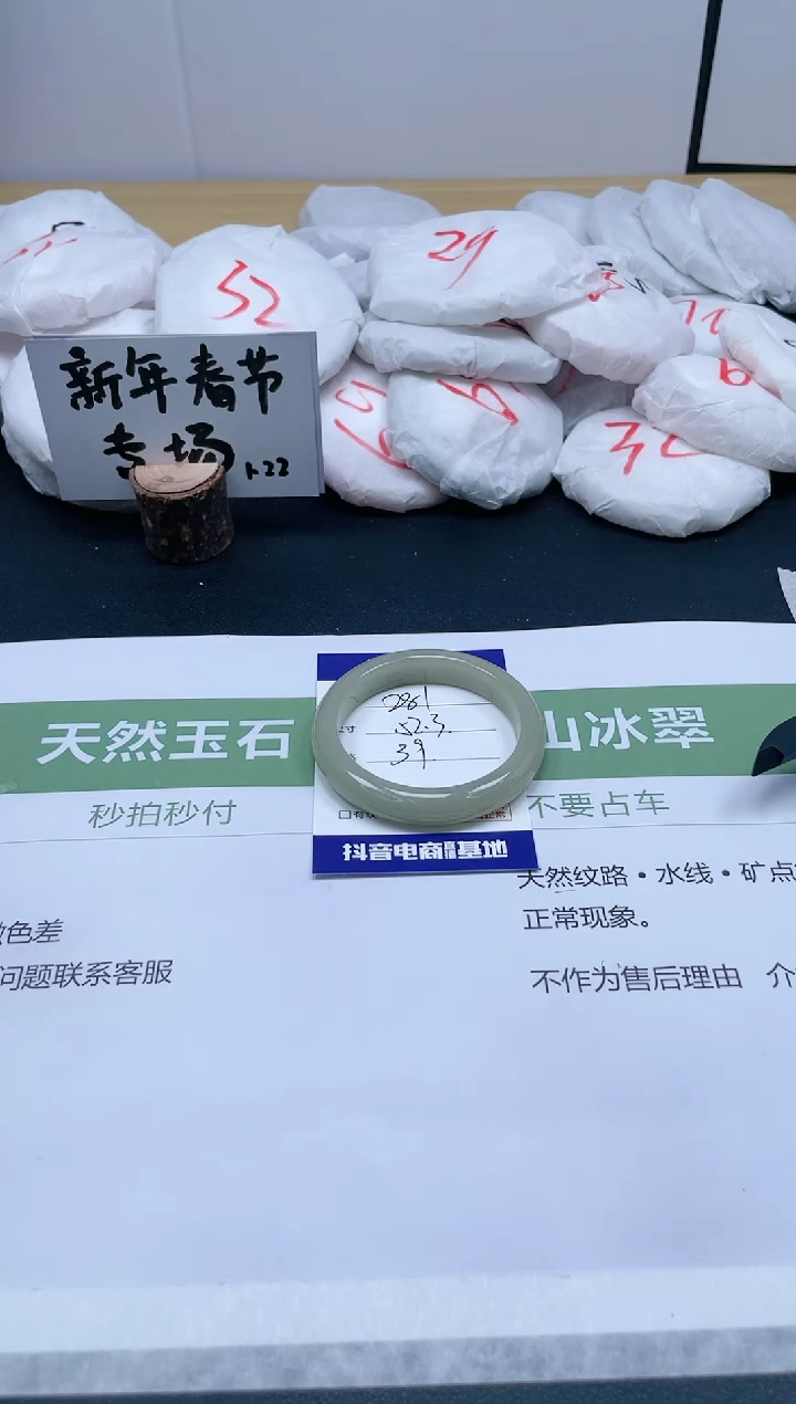 【闪购商品】石英质玉手镯未镶嵌281/52.3