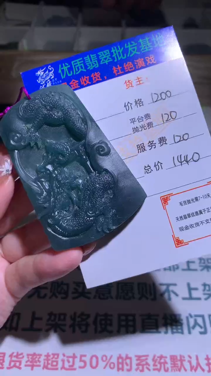 【闪购商品】定制翡翠未镶嵌毛货-不退不换