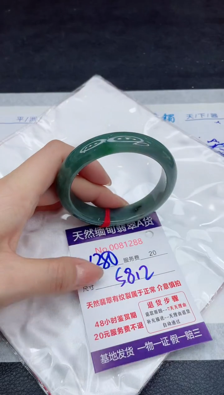 【闪购商品】翡翠手镯未镶嵌111111111
