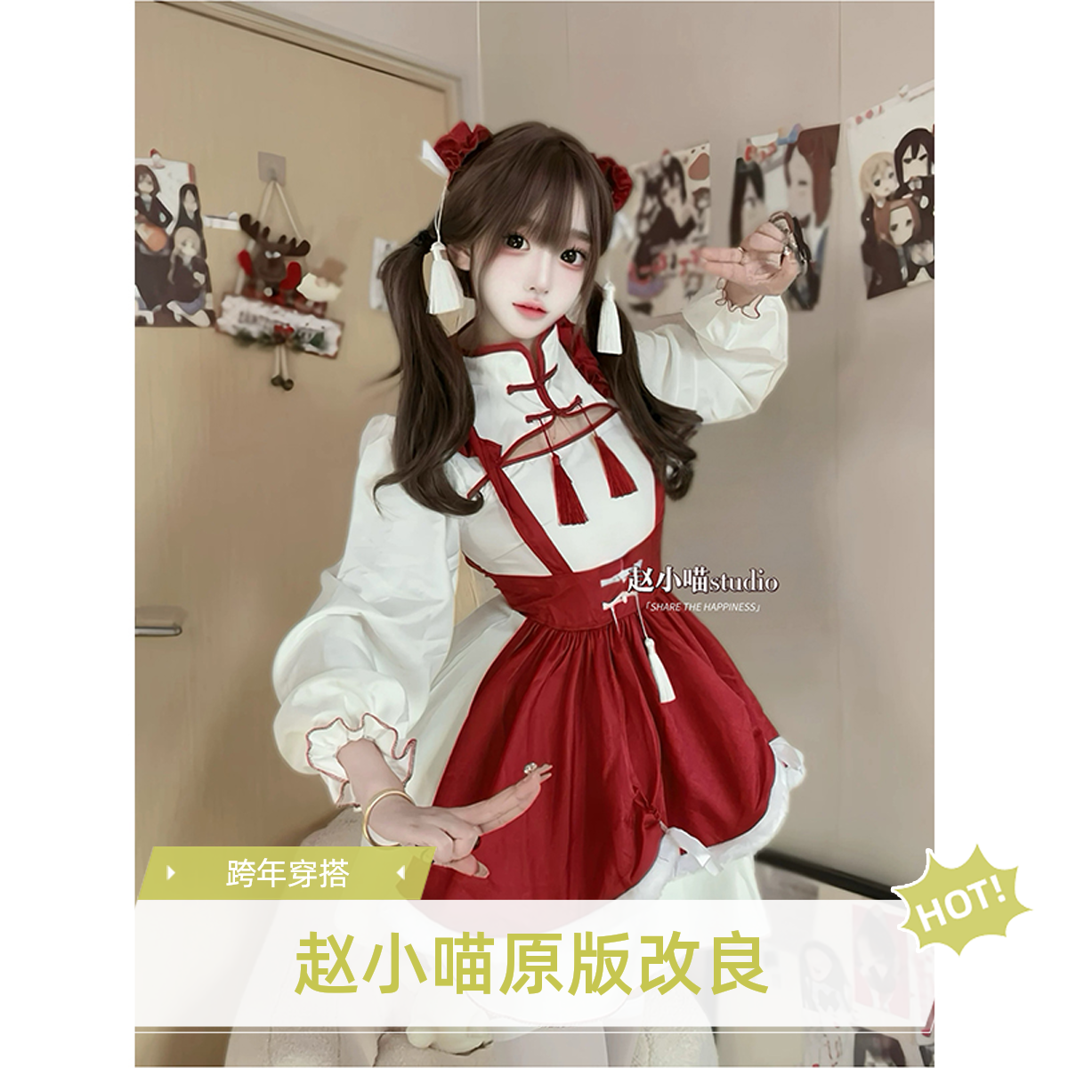 赵小喵2025跨年穿搭【祈雪】中华洛丽塔风显瘦修身连甜美衣裙长袖