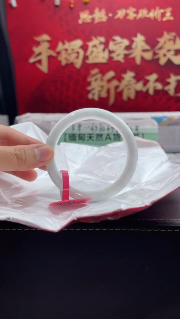 【闪购商品】翡翠手镯未镶嵌2翡翠手镯（微瑕）