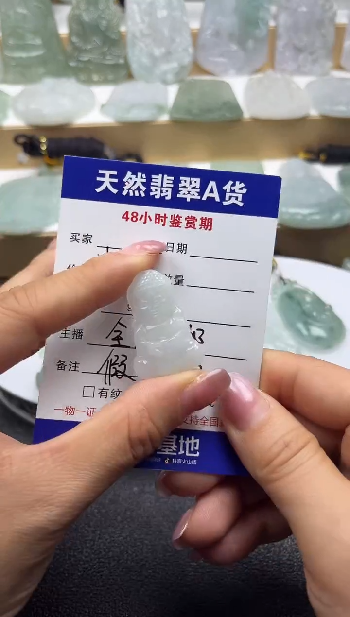 颈饰未镶嵌翡翠              