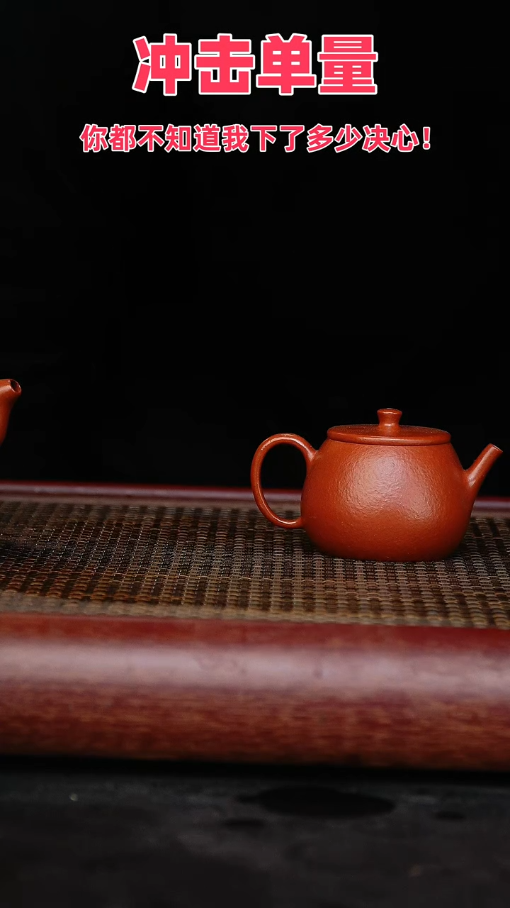 【闪购商品】紫砂茶壶宜兴原矿紫砂壶