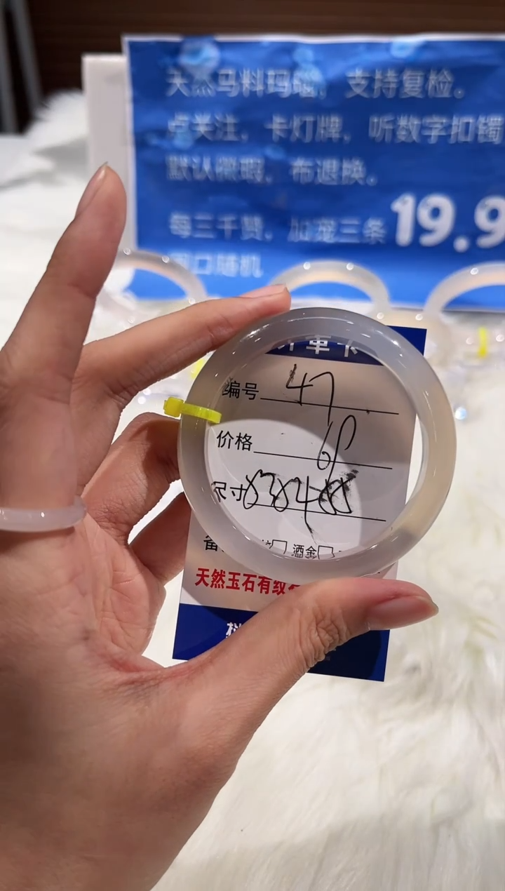 手镯玛瑙/玉髓未镶嵌47-54+