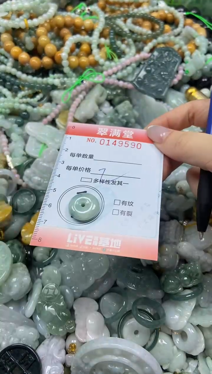 翡翠未镶嵌颈饰闪购0149590