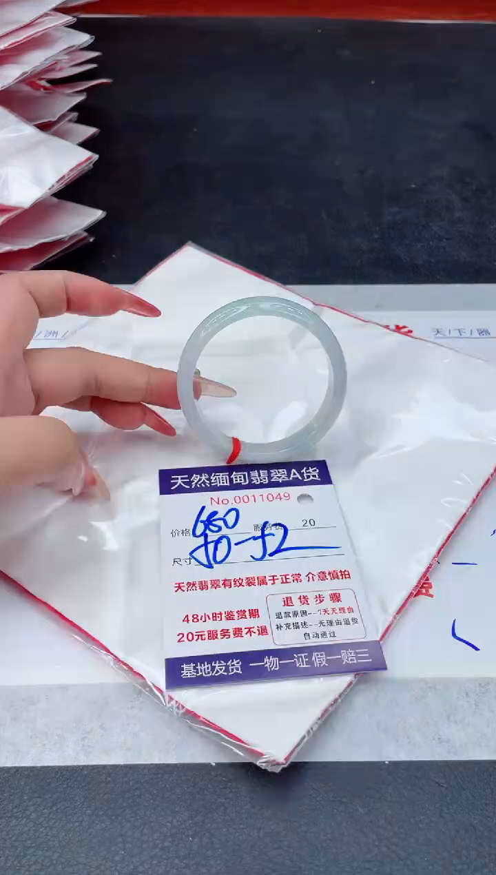 翡翠手镯未镶嵌88888888