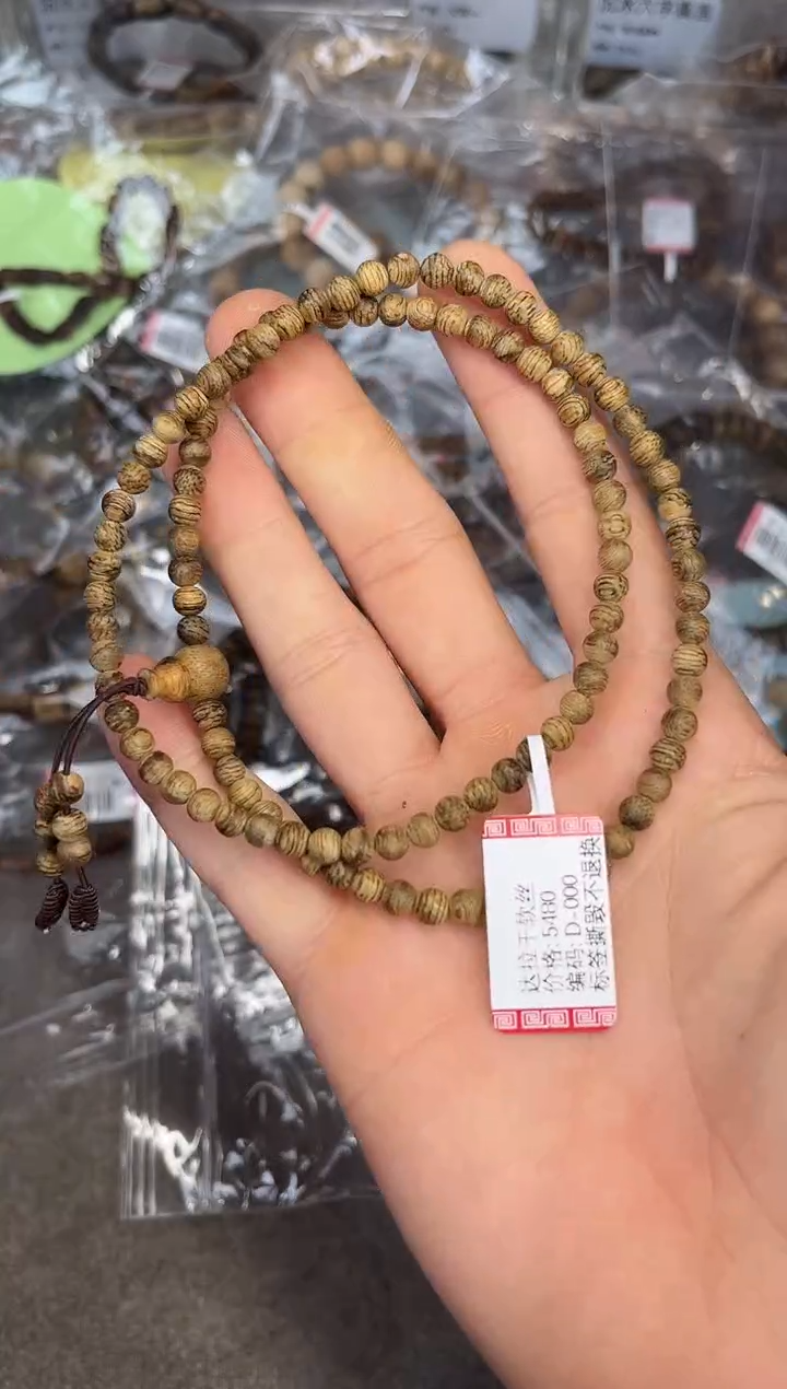 【闪购商品】沉香手串157号达拉干软丝多样性发货1条