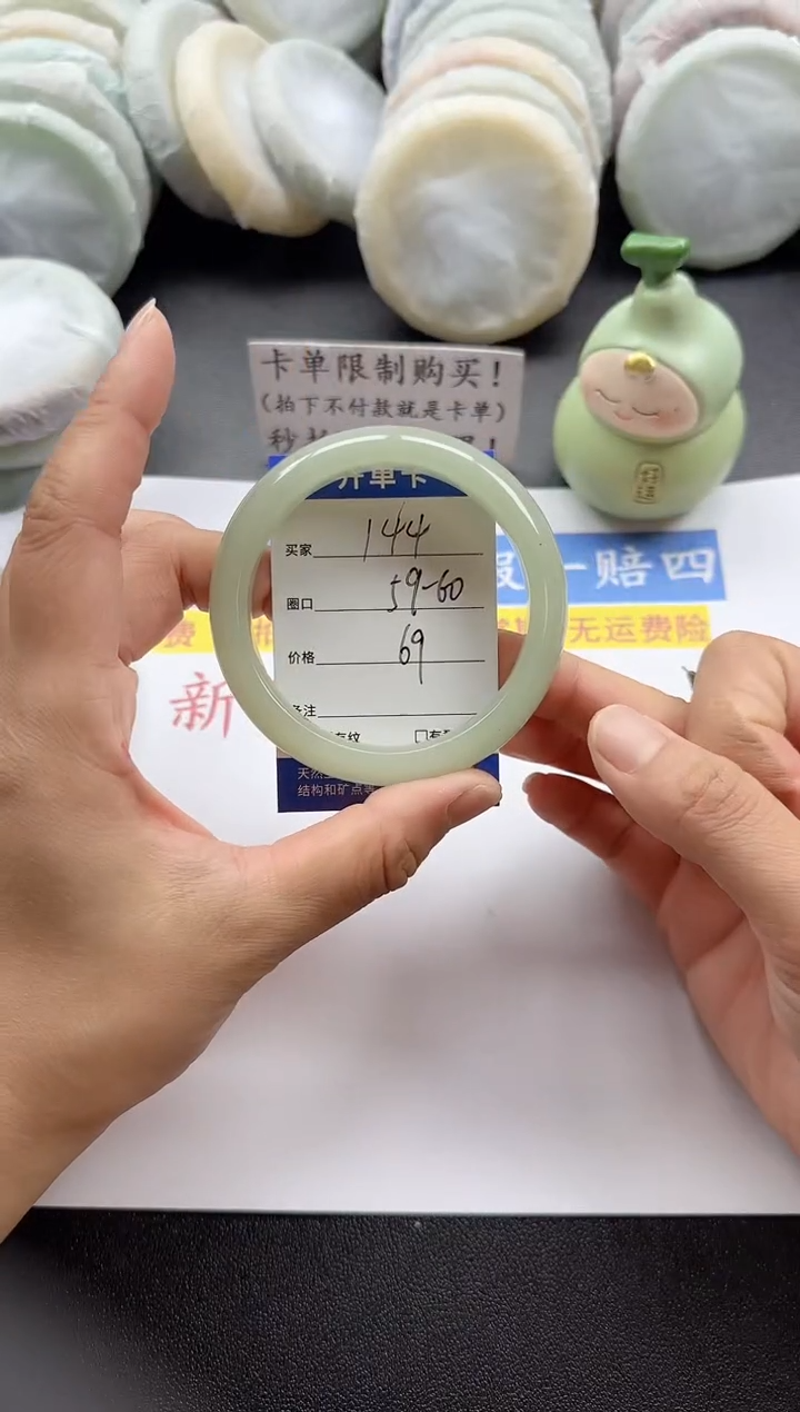 未镶嵌手镯石英质玉144