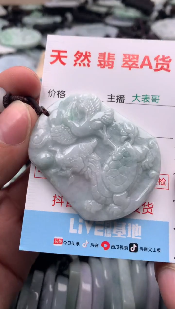 【闪购商品】翡翠吊坠(不含链)未镶嵌1