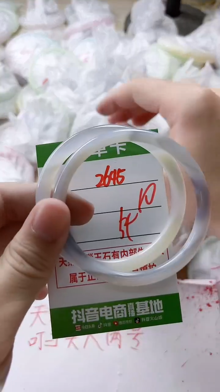 【闪购商品】玛瑙/玉髓手镯未镶嵌2645