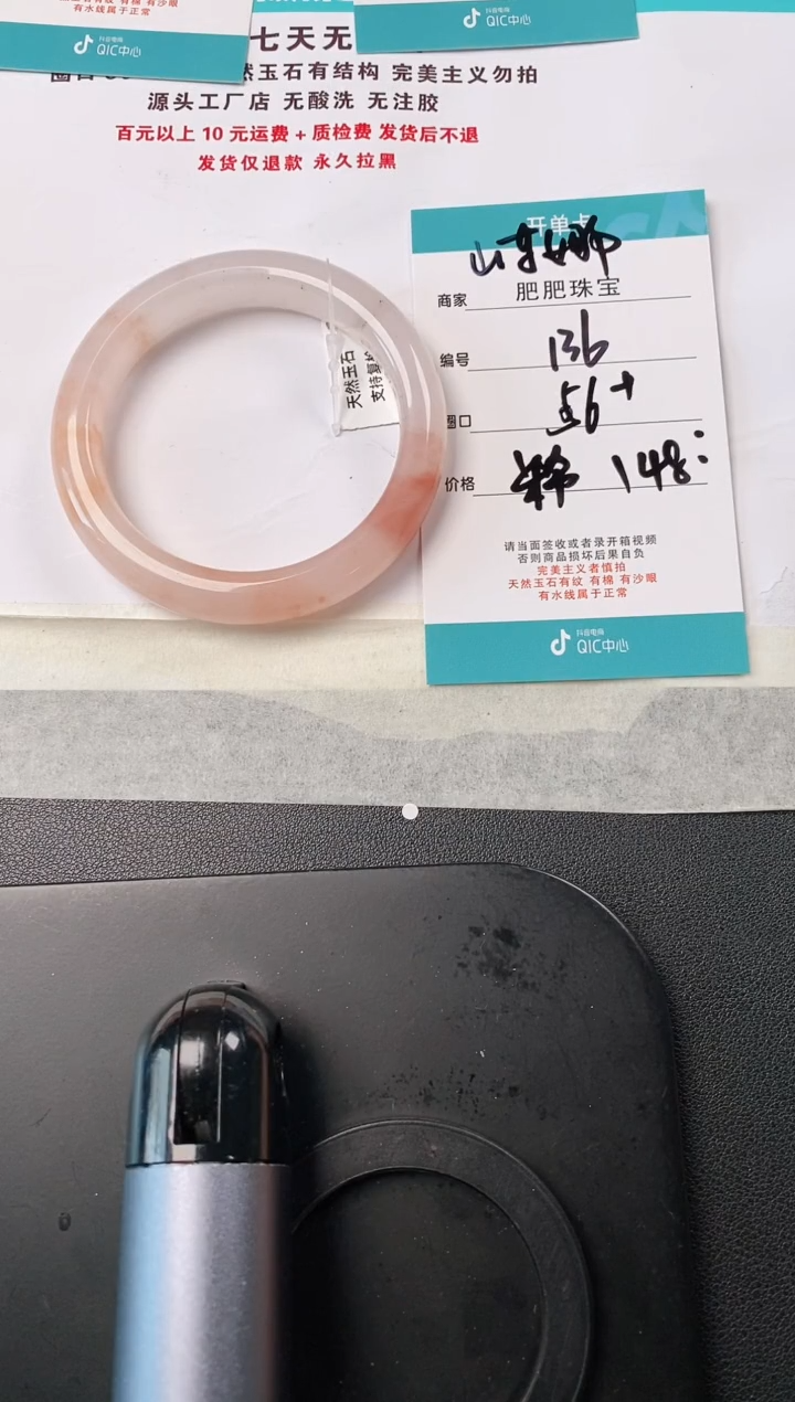【闪购商品】石英质玉手镯未镶嵌136